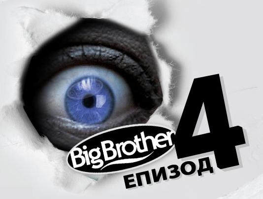 Nova TV launches Big Brother 4