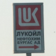 ‘Lukoil’ is going to invest 1.2 milliard dollars in Bulgaria