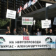 Ecologists disrupted the presentation of the “Burgas – Alexandroupolis” project