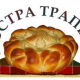 Traditional Bulgarian dishes presented in Veliko Tarnovo